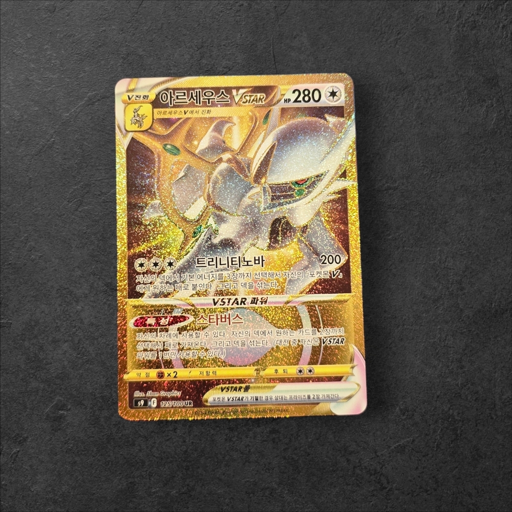 Korean Arceus VSTAR Gold UR 125/100 Star Birth s9 Pokemon Card